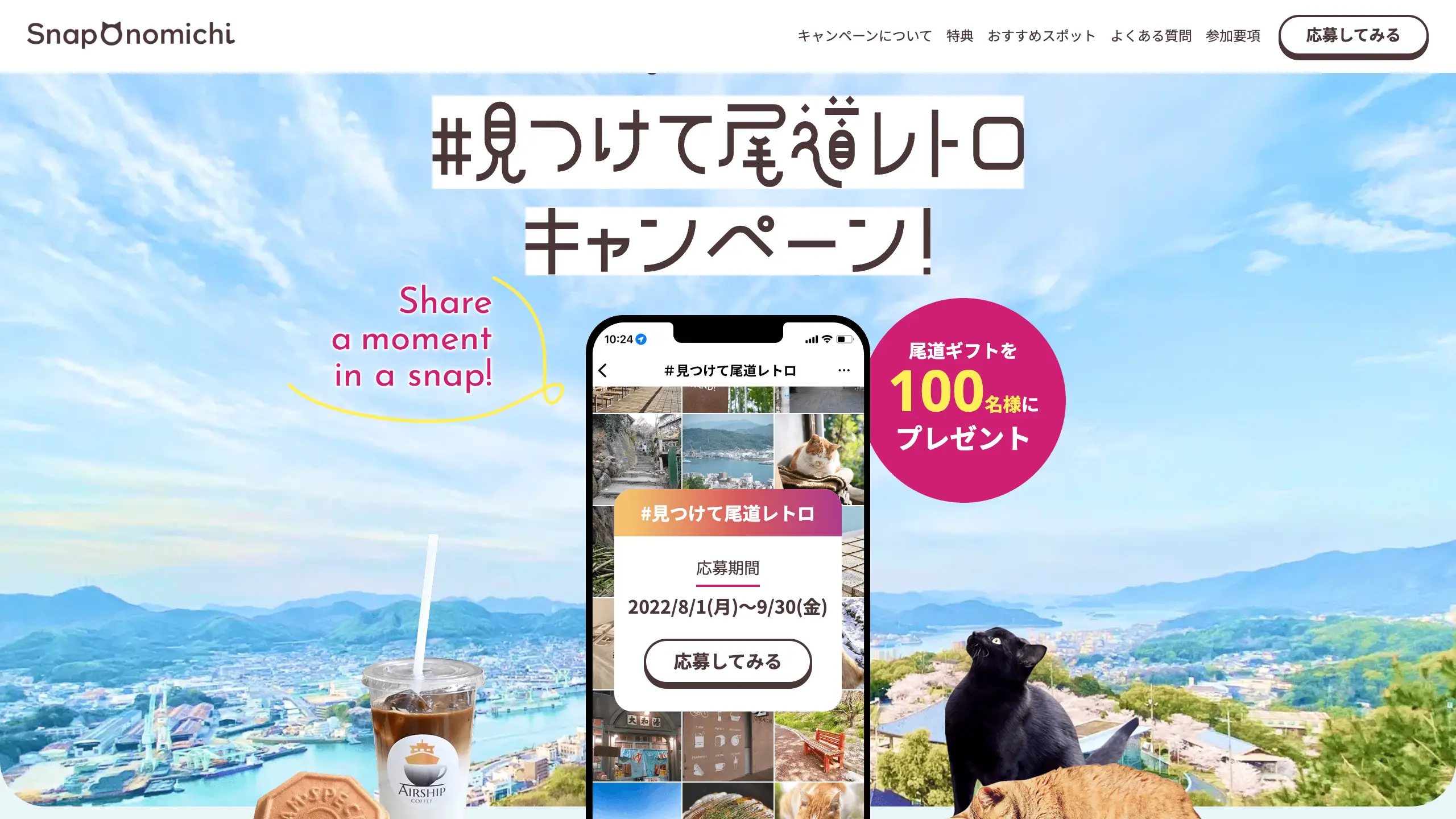 サービス紹介LPのスクリーンショット